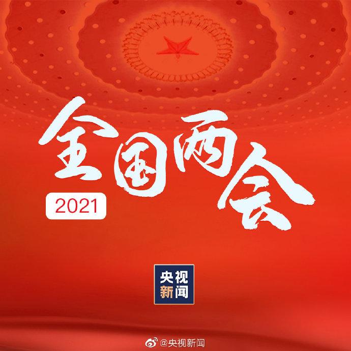 两会.jpg