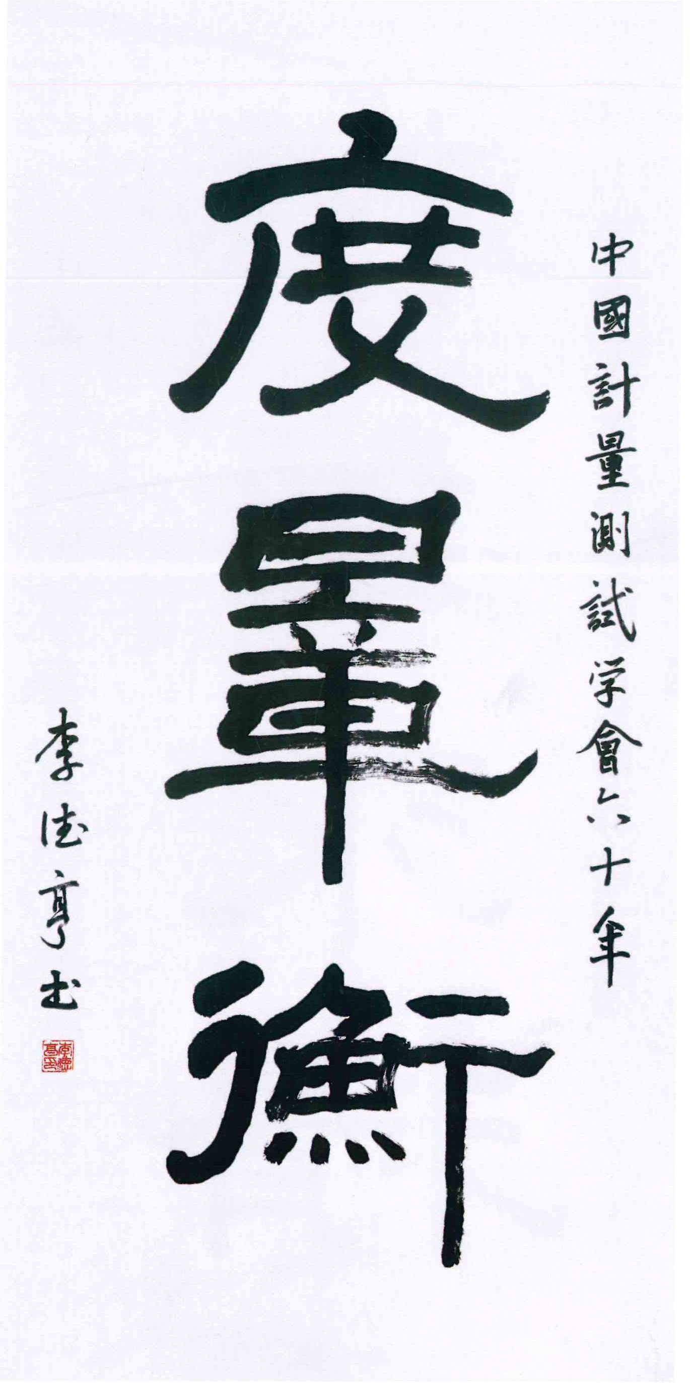 度量衡.jpg