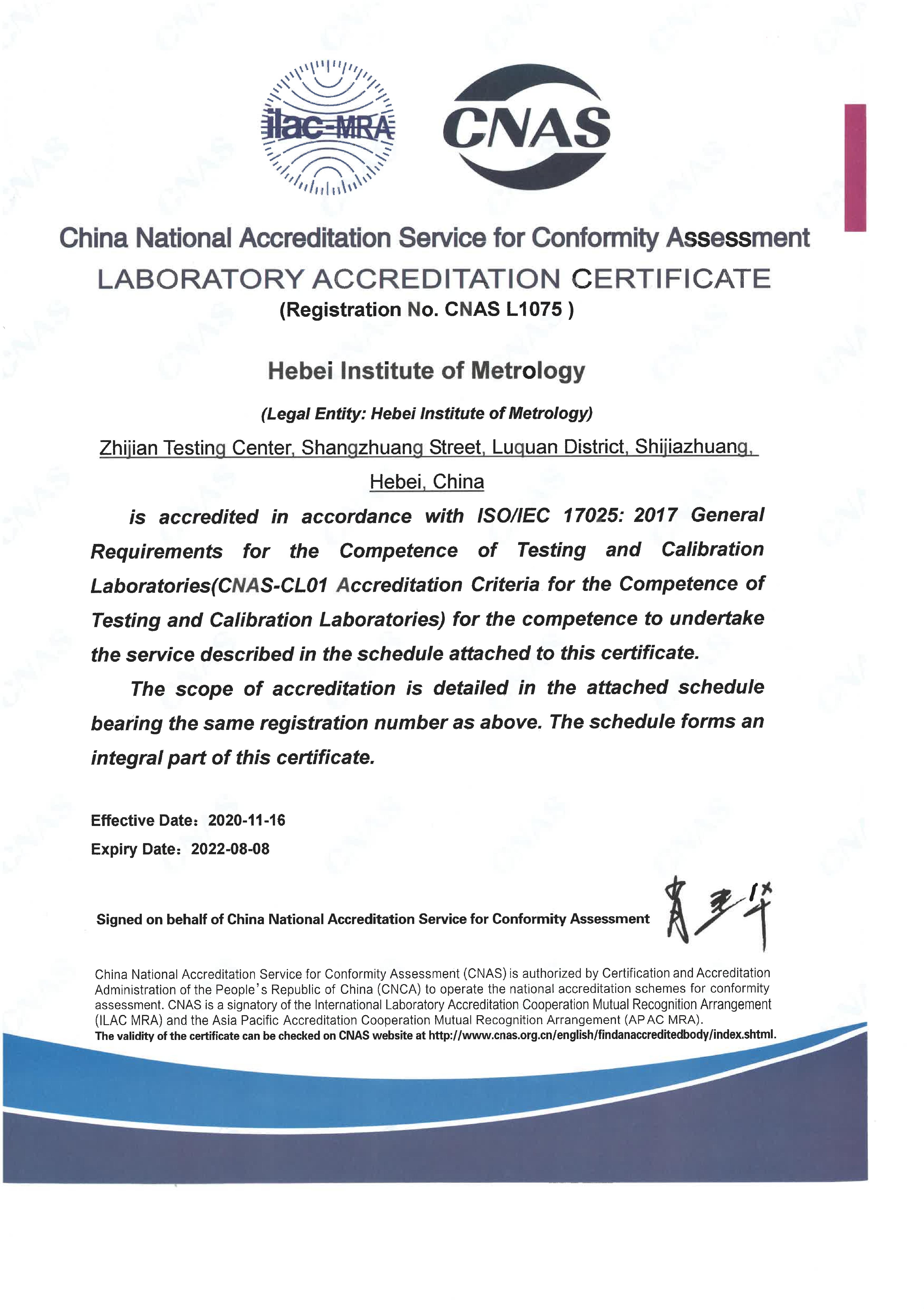 认可证书（2020-11-16）——放到技术能力-实验室认可CNAS_2.JPG