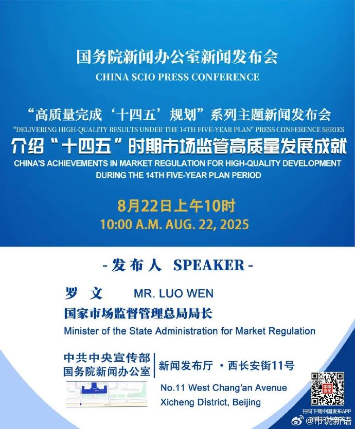 1.8月22日，这场发布会敬请关注！.jpg