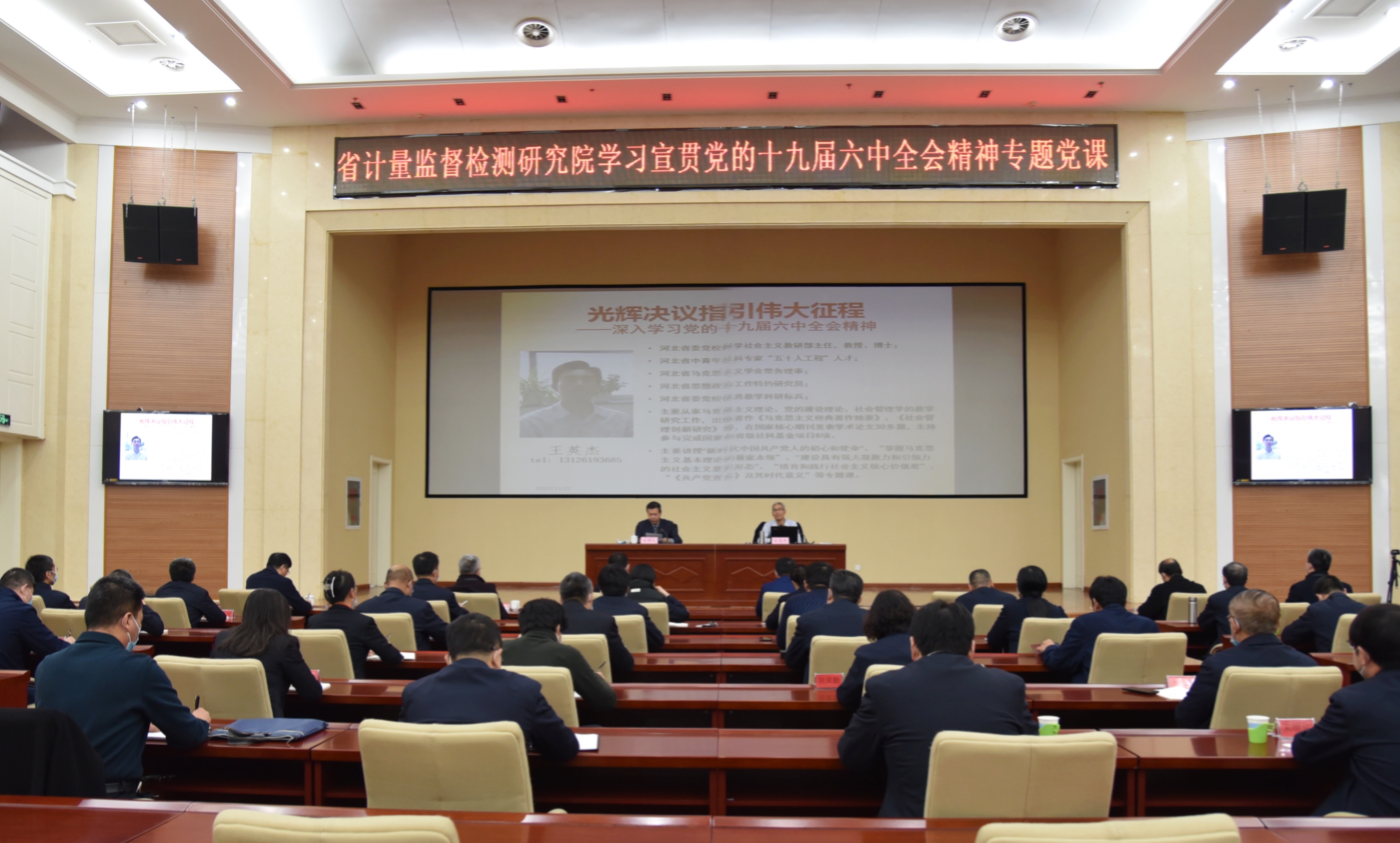 党课.jpg 党课.jpg