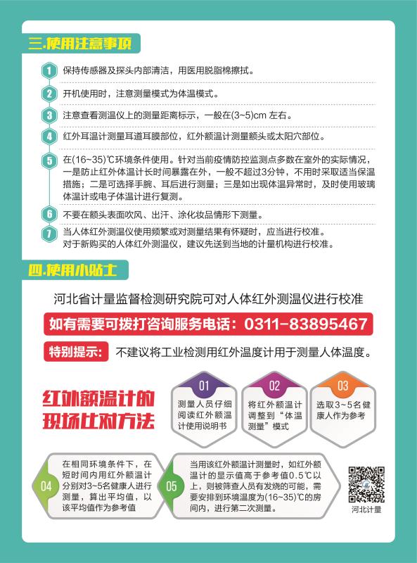 微信图片_20200208151314.jpg