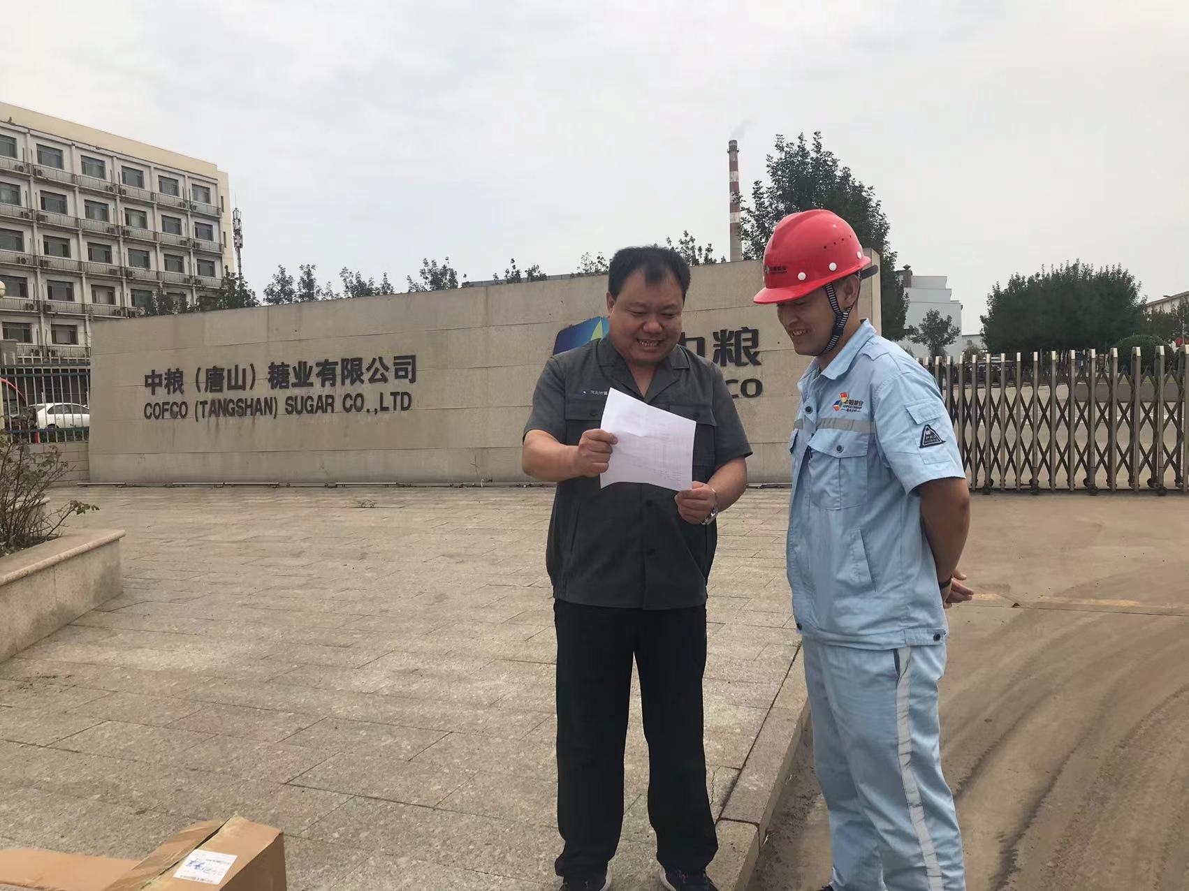 计量专家走访中粮（唐山）糖业有限公司.jpg