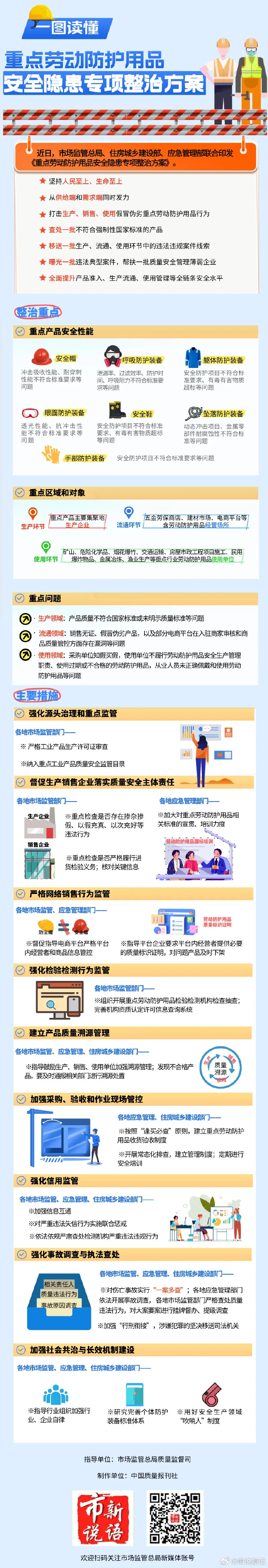 河北省计量监督检测研究院