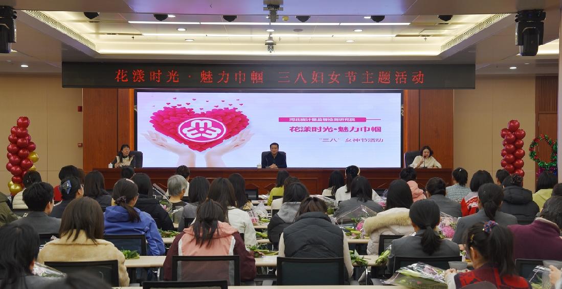 花漾时光・魅力巾帼——河北省