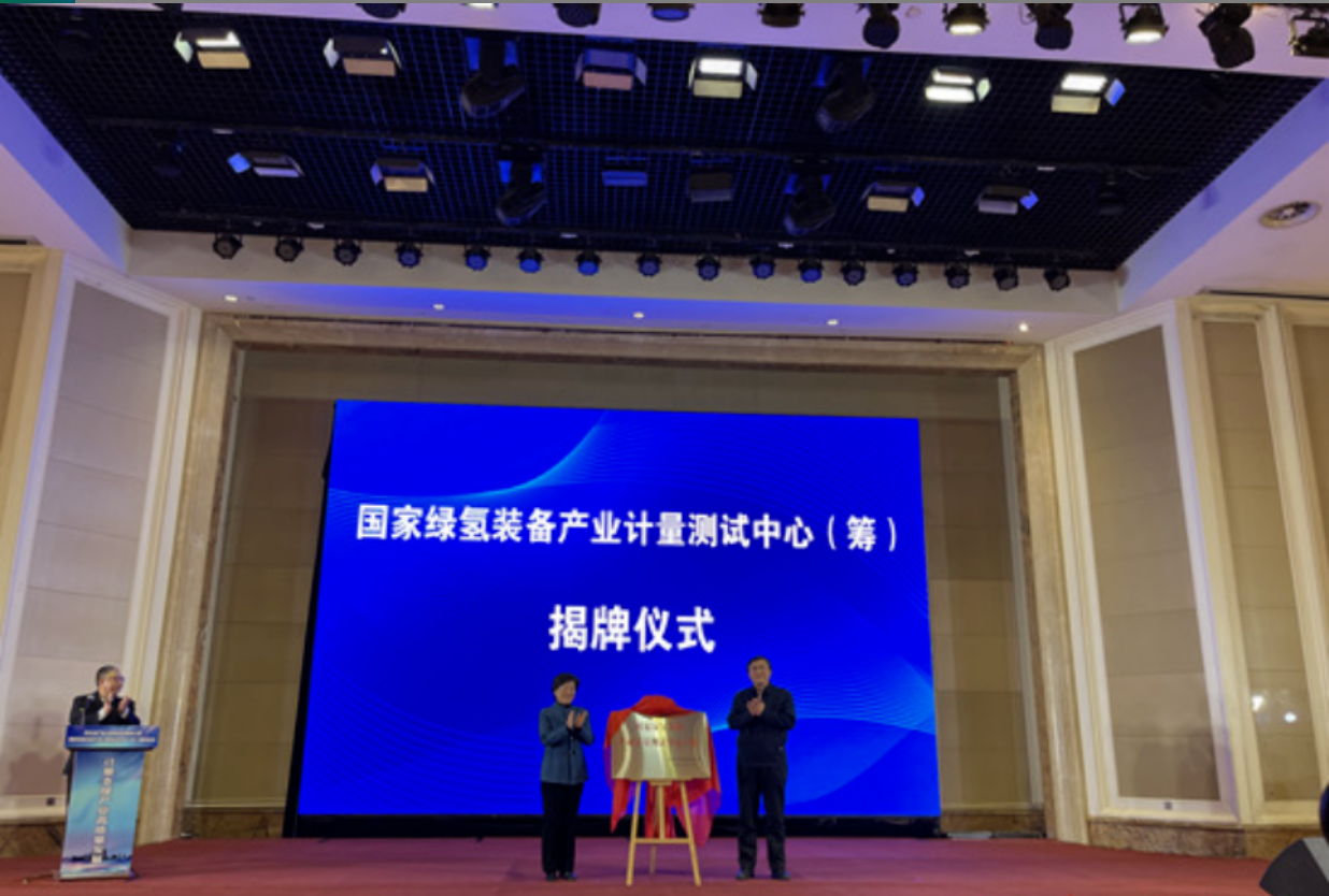 绿氢中心简介.png