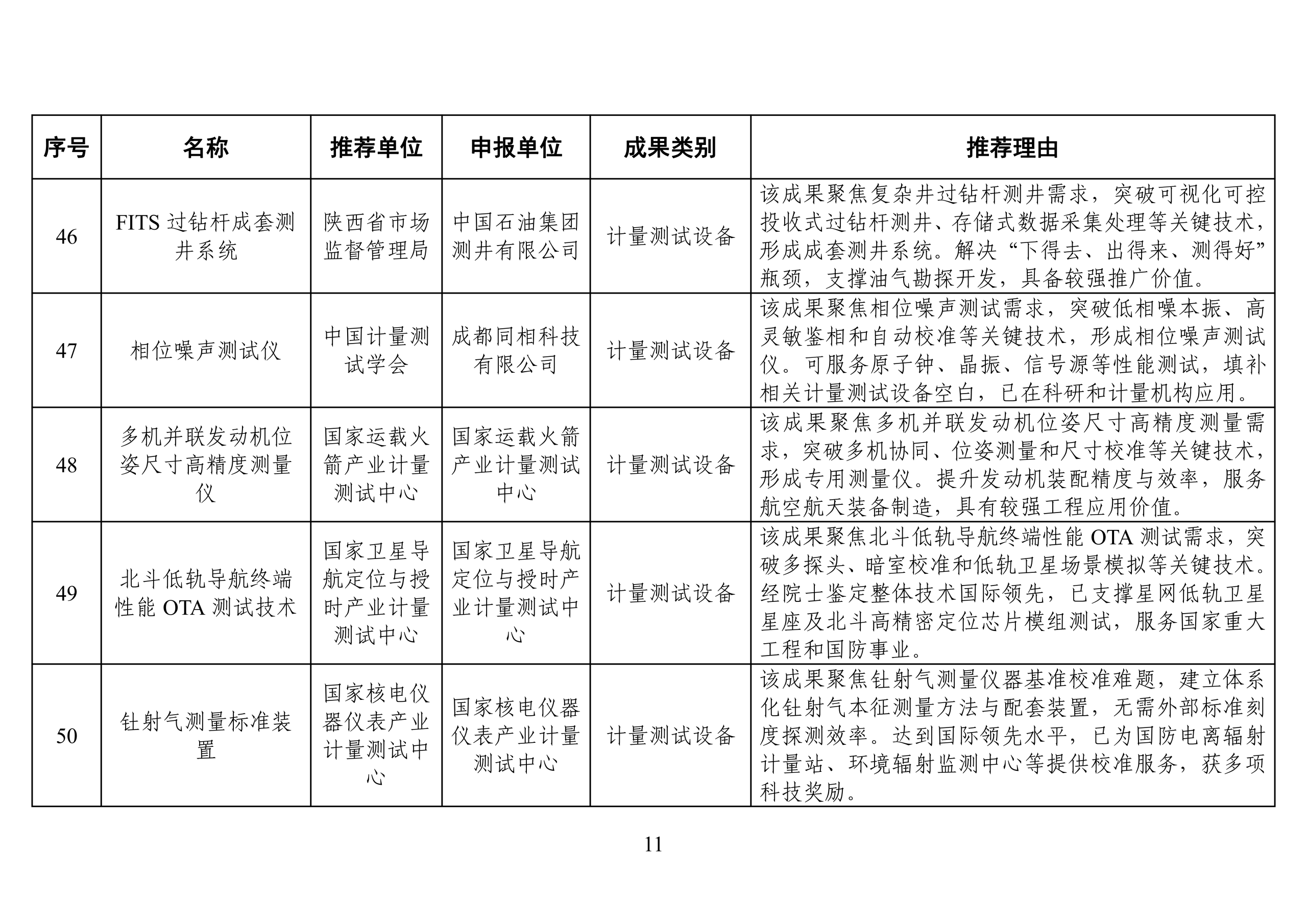 图片11.png
