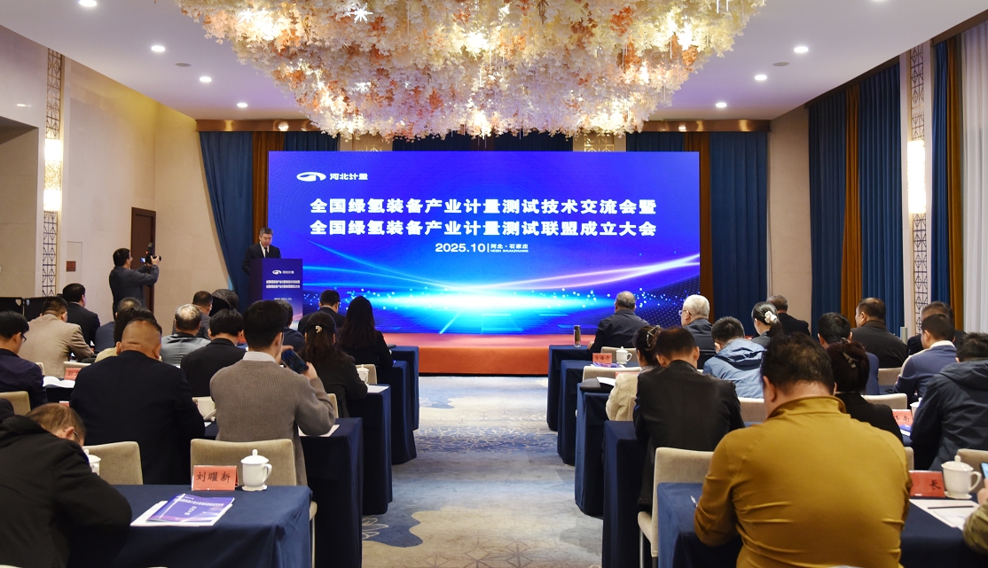 会议现场.jpg 会议现场.jpg