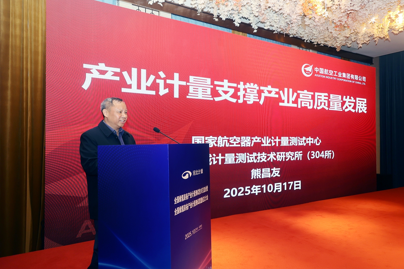 熊昌友研究员作主旨报告.jpg 熊昌友研究员作主旨报告.jpg